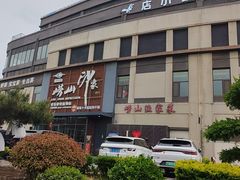 -崂山印象·青岛·海鲜渔家菜