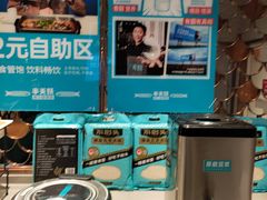 自助取餐区-半天妖烤鱼(诺德广场店)