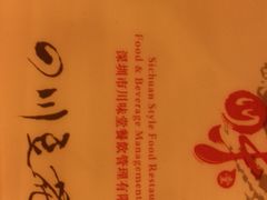 -川味堂·四川豆花(八卦岭店)