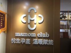 -Mamom club 慢会所(爱丁堡店)