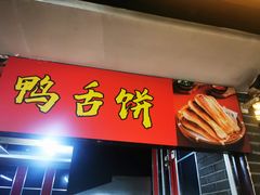 -钱记·乡野菜(紫荆花路店)
