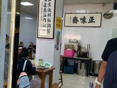 -正味斋锅巴菜(西北角店)