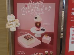 -奈雪的茶(凯德新都心店)