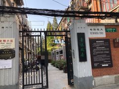 -上海鲁迅故居