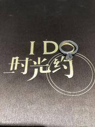 -I Do(镇江苏宁广场店)