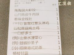 -陶陶居酒家(环市东店)