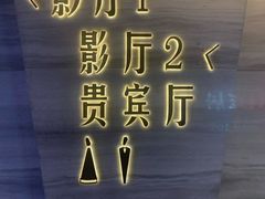 -星美影商城(京基IMAX店)
