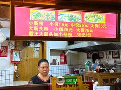 -锦泓老字号猪脏粉(东联大厦店)