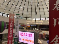 -万达广场(东营西城店)