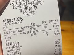 -汉米达特色料理餐厅(郴州友阿国际广场店)
