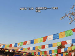 -西安市广仁寺
