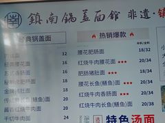 -镇南锅盖面馆(解放路店)