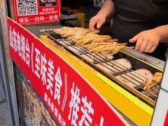-芙蓉泉·烤鸡爪(芙蓉街店)