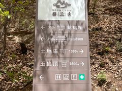 -云丘山景区