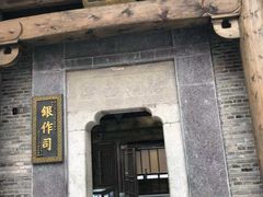 -东西巷