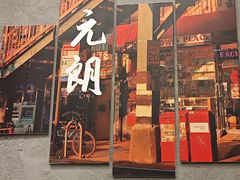 -孖记茶档·热腾茶餐(江南西plus店)