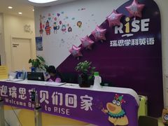 -瑞思少儿中心·少儿英语素养启蒙(回龙观校区)