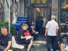 -聚首堂·特色小吃·肘子(什刹海德胜门店)