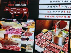 -海汕记·潮汕鲜牛肉火锅·自助