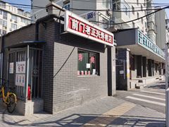 -前门老正兴总店