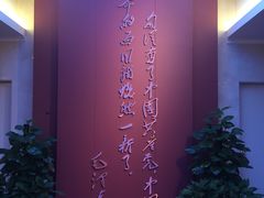 -中共一大纪念馆