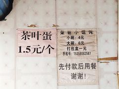 -荣巷小馄饨(荣巷店)
