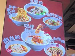 -易裕和·长沙米粉(竹塘西路店)