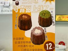 菜单-烘焙町面包店(西四店)