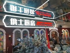 -哼蟹二将·烤肉酱蟹(合生汇店)