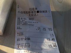 -小谷姐姐麻辣拌·麻辣烫(北辰店)