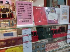 -北京稻香村(第三店)