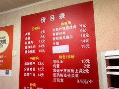 -李易面馆(树木岭店)