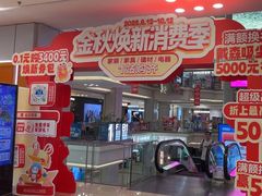 -红星美凯龙北京至尊MALL(东四环中路店)