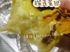 马来苏丹王榴莲蛋挞-尊宝比萨(江南豪园店)