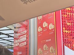 -真老大房鲜肉月饼(南京路步行街店)