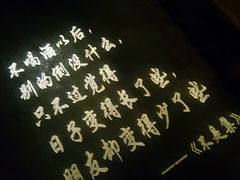-胡桃里音乐酒馆(星湖北一里店)