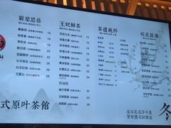 菜单-霸王茶姬(五一路店)