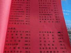 菜单-魅力边城旋转餐厅