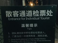 -乌镇东栅景区-茅盾故居