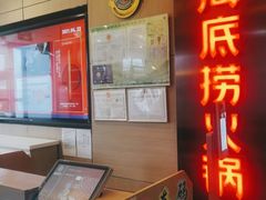 -海底捞火锅(连城广场店)
