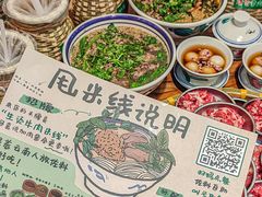 -云阿蛮云南生烫牛肉米线(奉贤路店)