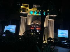 -汤泉良子·沐足·颂钵疗愈·SPA(珠江新城店)