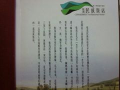 介绍-张茂民族饭店(胜利北路店)