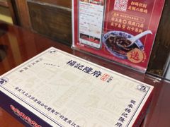 -杨记隆府(白象街店)