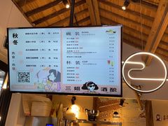-三姐酒酿(老门东店)