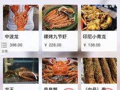 菜单-辉记炭烧海鲜大排档·老字号(福田店)
