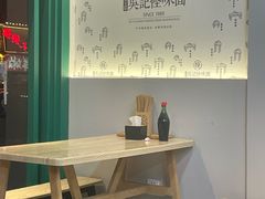 -吴记怪味面(牛王庙店)