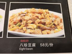 菜单-奥华餐厅·老张记(台基厂店)
