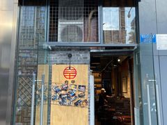 门面-肉甲韩国木炭烤肉(新壹街1店)