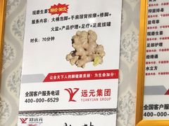 -郑远元专业修脚房(济南市奥体西路店)